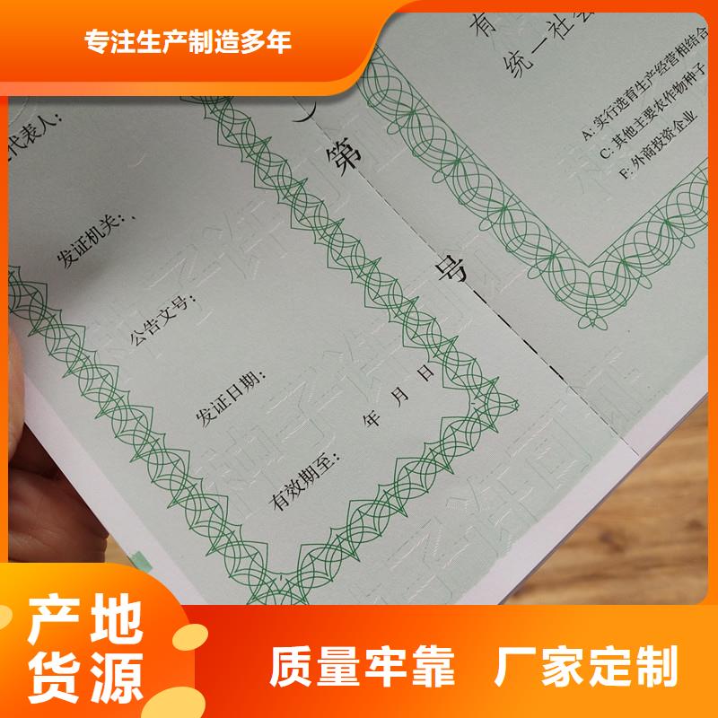 大足防偽收藏印刷生鮮乳準(zhǔn)運(yùn)證定制