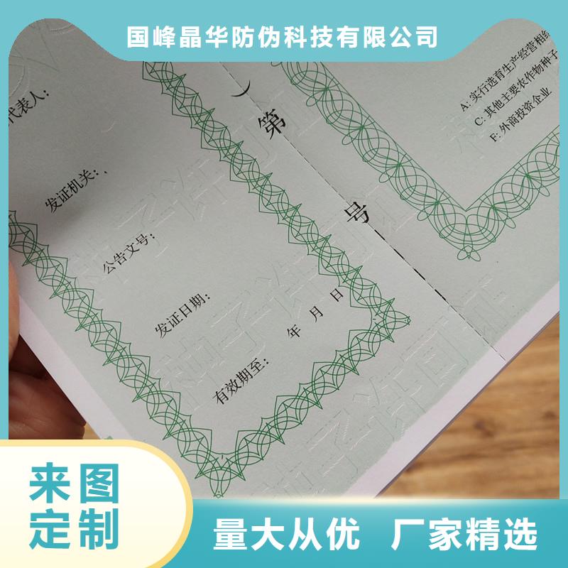 东方街道房地产开发企业资质印刷公司防伪印刷厂家