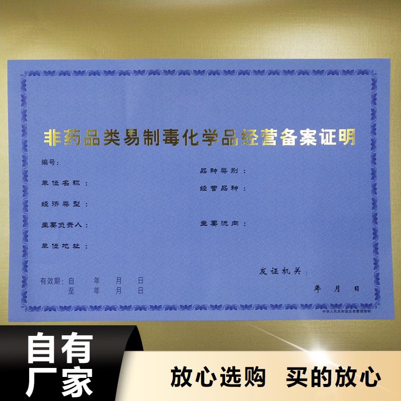 易縣專版線營(yíng)業(yè)執(zhí)照定制防偽印刷廠家