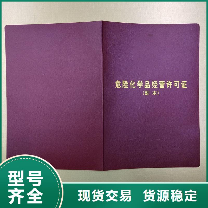 長(zhǎng)清區(qū)防偽收購(gòu)許可定做公司印刷廠家