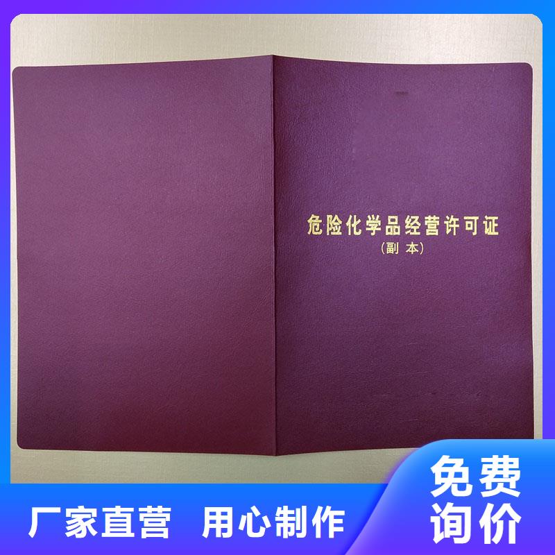 玄武區經營備案證明加工工廠防偽印刷廠家