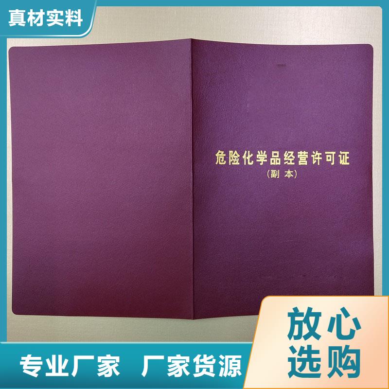 航城街道防伪许可生产厂家防伪印刷厂家