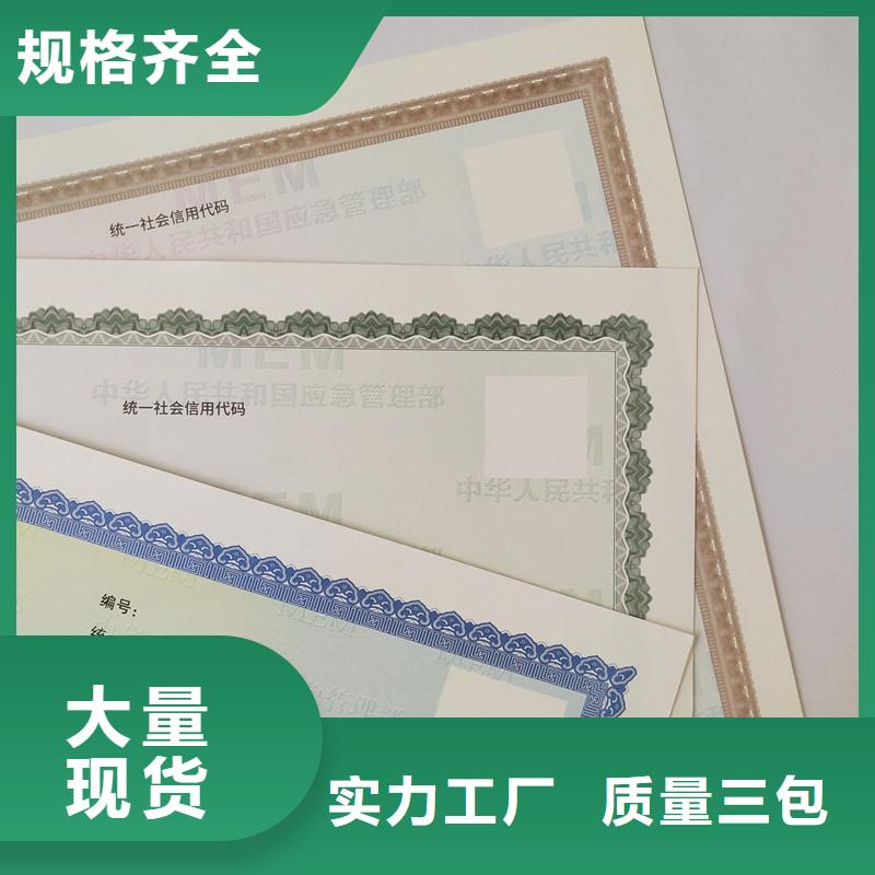 羅莊區專版水印營業執照訂制價格各種印刷