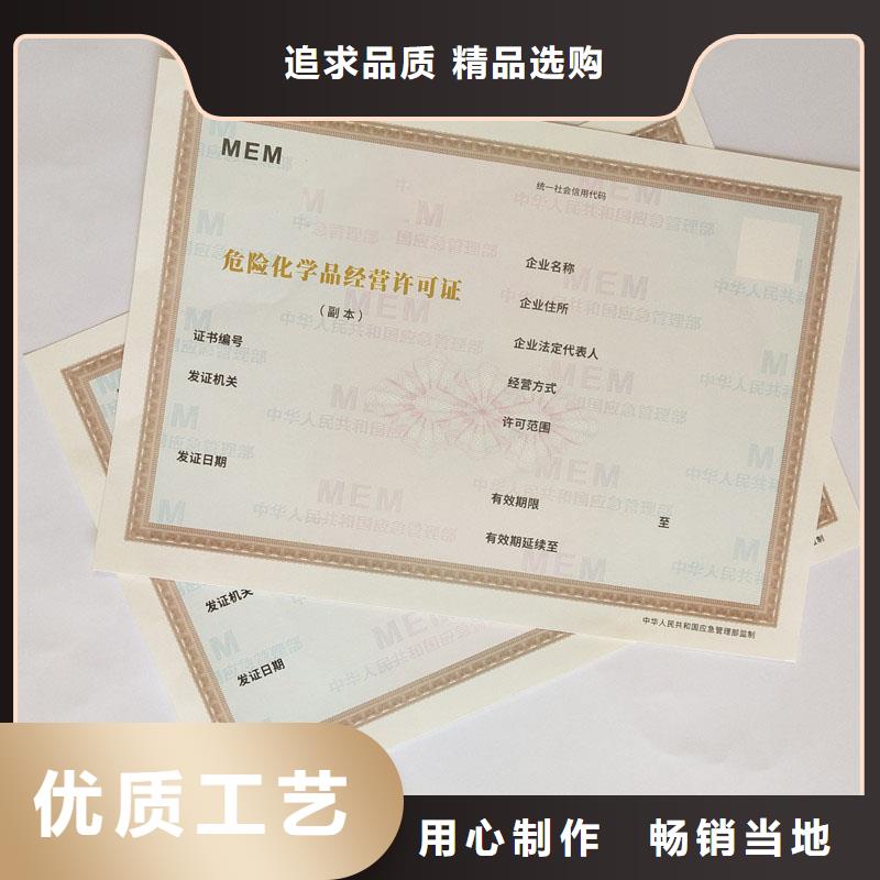 綏芬河縣注冊執(zhí)業(yè)印刷防偽印刷廠家