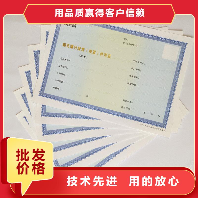 新橋街道生活飲用水衛生許可證印刷