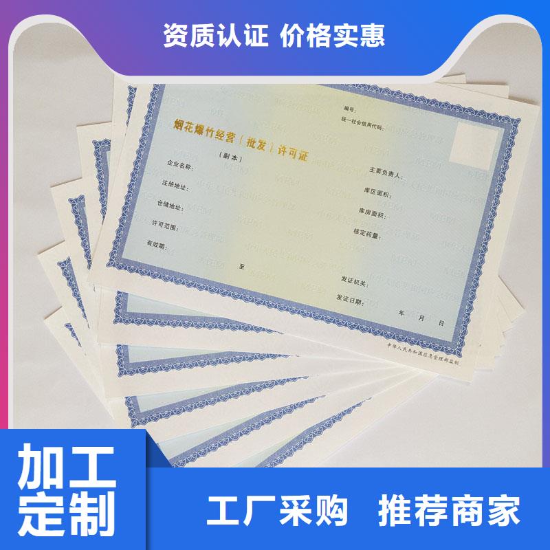 食品攤販登記備案卡生產公司防偽印刷廠家