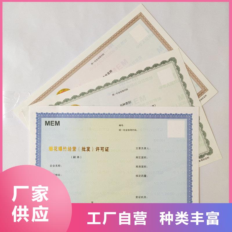 大足防偽收藏印刷生鮮乳準(zhǔn)運(yùn)證定制