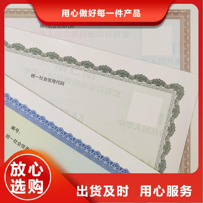 徐水行業綜合許可防偽印刷廠家