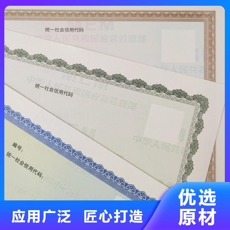 備案證明防偽優(yōu)惠券印刷廠家貨真價實