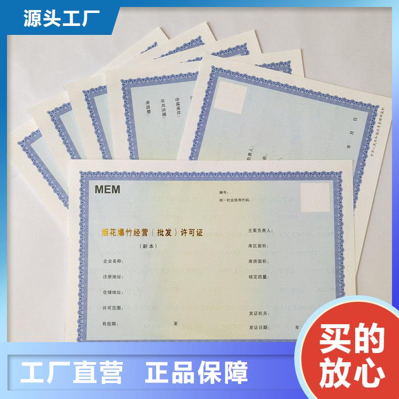 椒江制作防伪公司备案登记证明价格