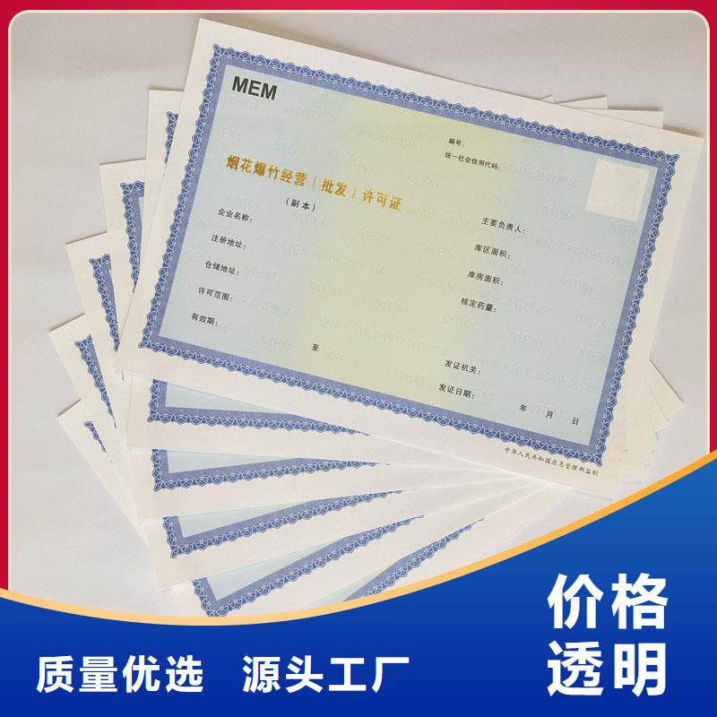 道縣行業(yè)綜合許可證防偽工廠