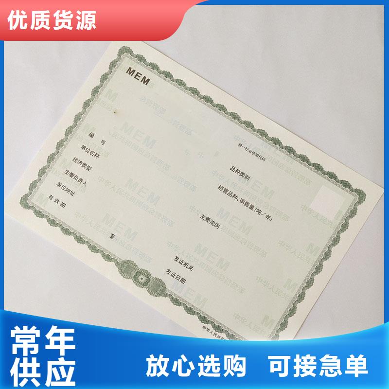 徐水行業綜合許可防偽印刷廠家