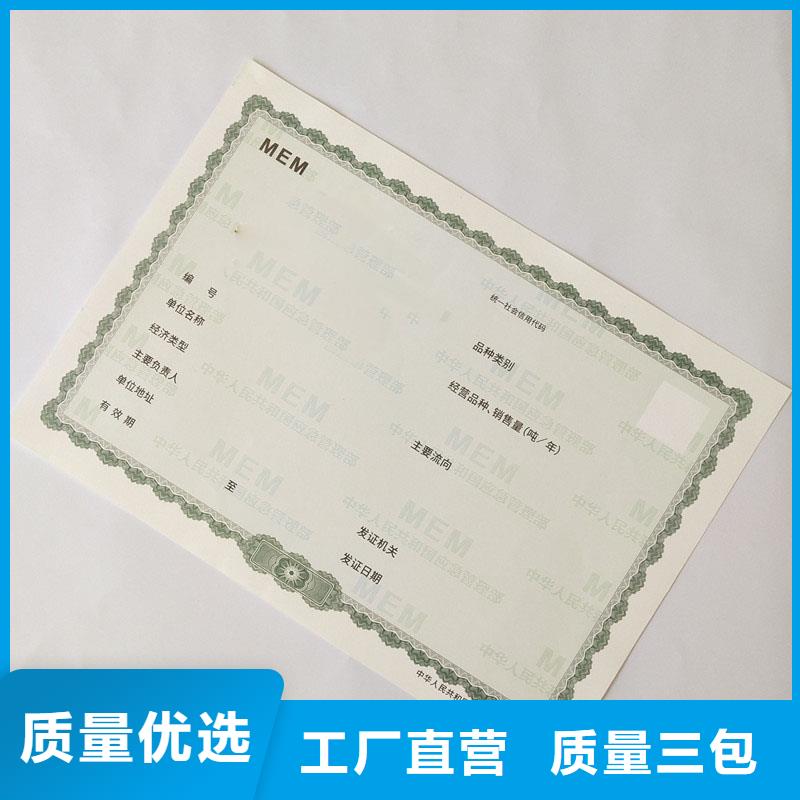 坪山街道放射性藥品經營許可證印刷工廠