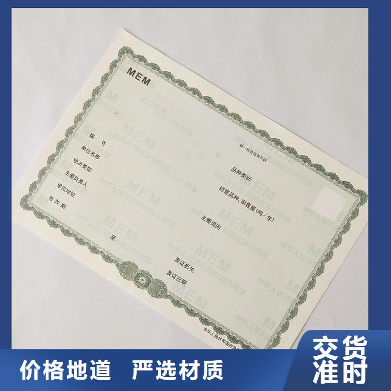 惠东县专版安全线营业执照定做工厂防伪印刷厂家