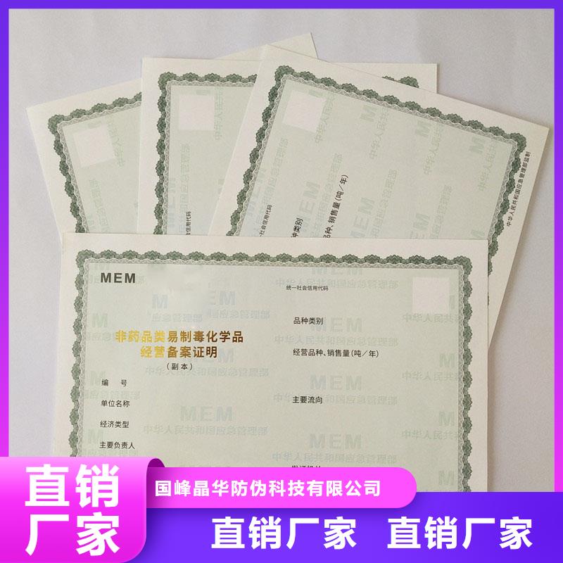 福田區備案登記印刷廠家