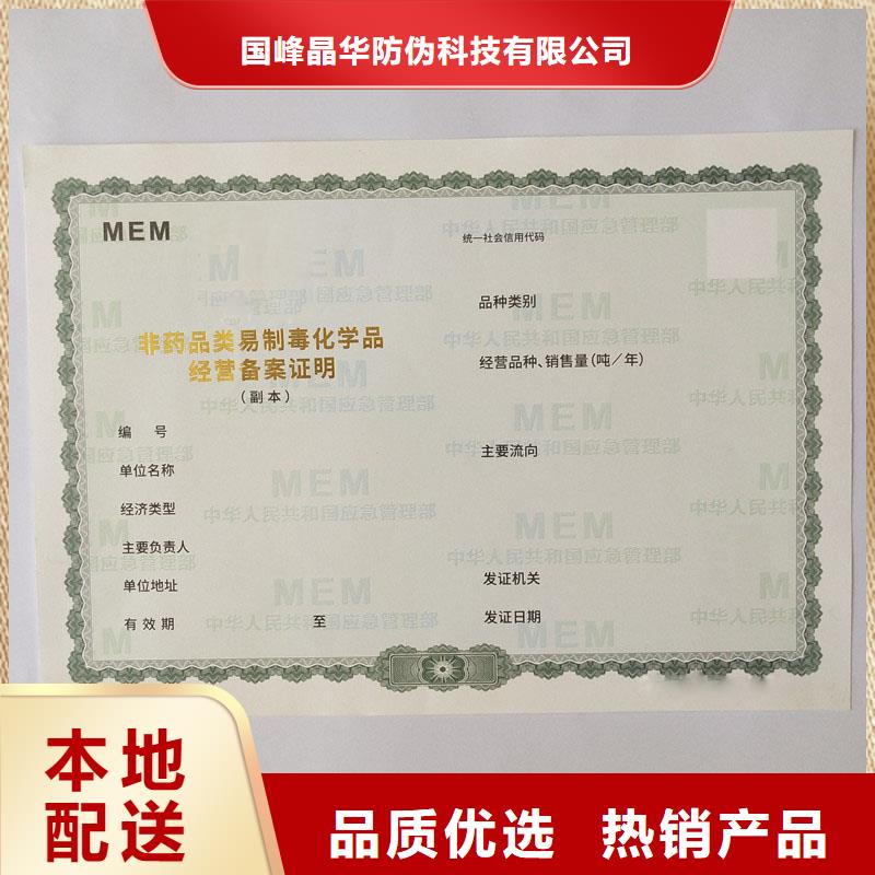 懷寧縣注冊執業制作