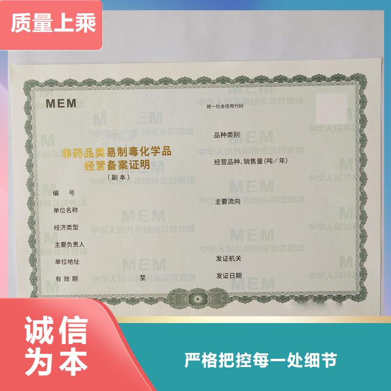 备案登记订做公司防伪印刷厂家