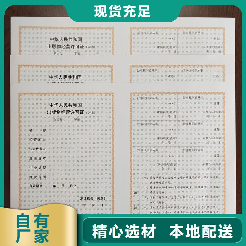 河口区食品生产加工小作坊核准证订制定做厂家印刷厂