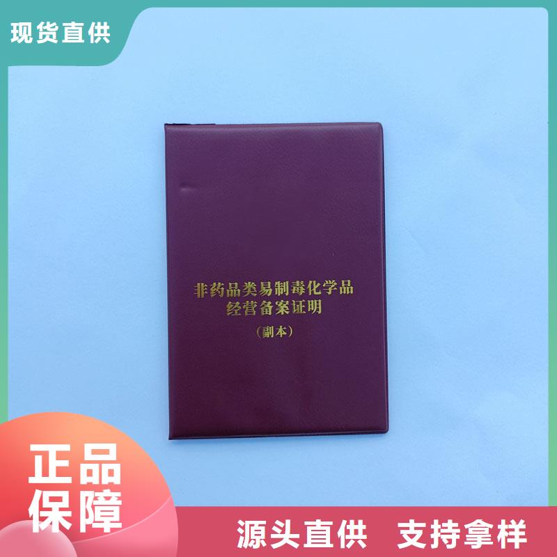 安吉县生活饮用水卫生许可证订做防伪印刷厂家