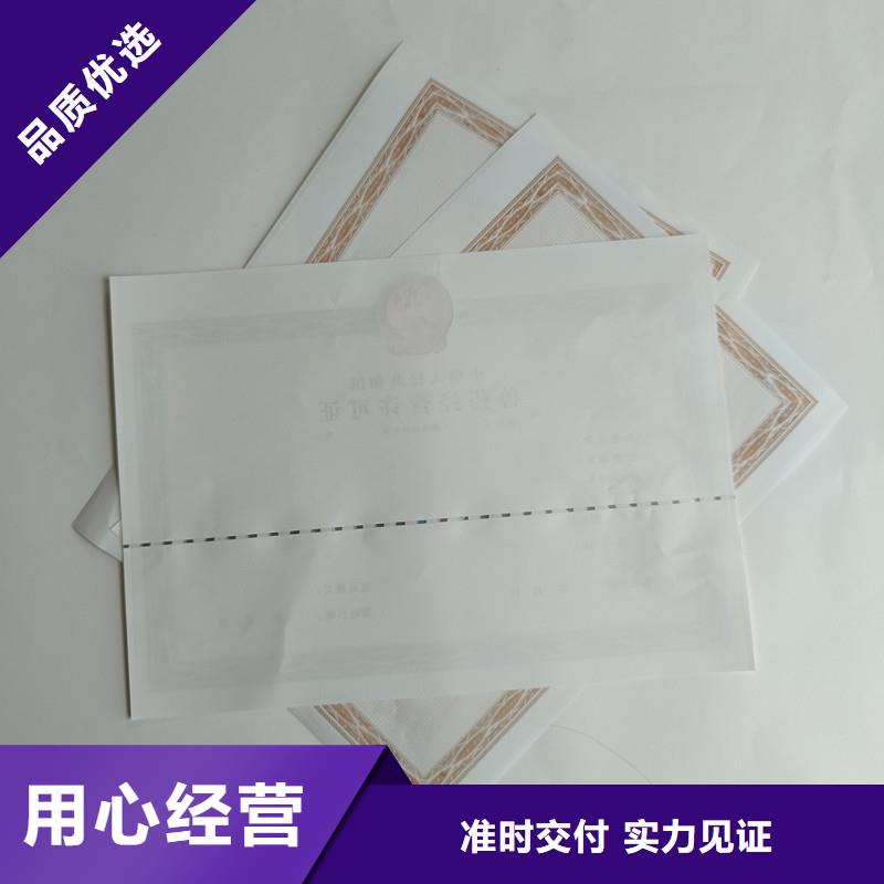 【国峰晶华】河北赤城县备案订制生产厂家 防伪印刷厂家