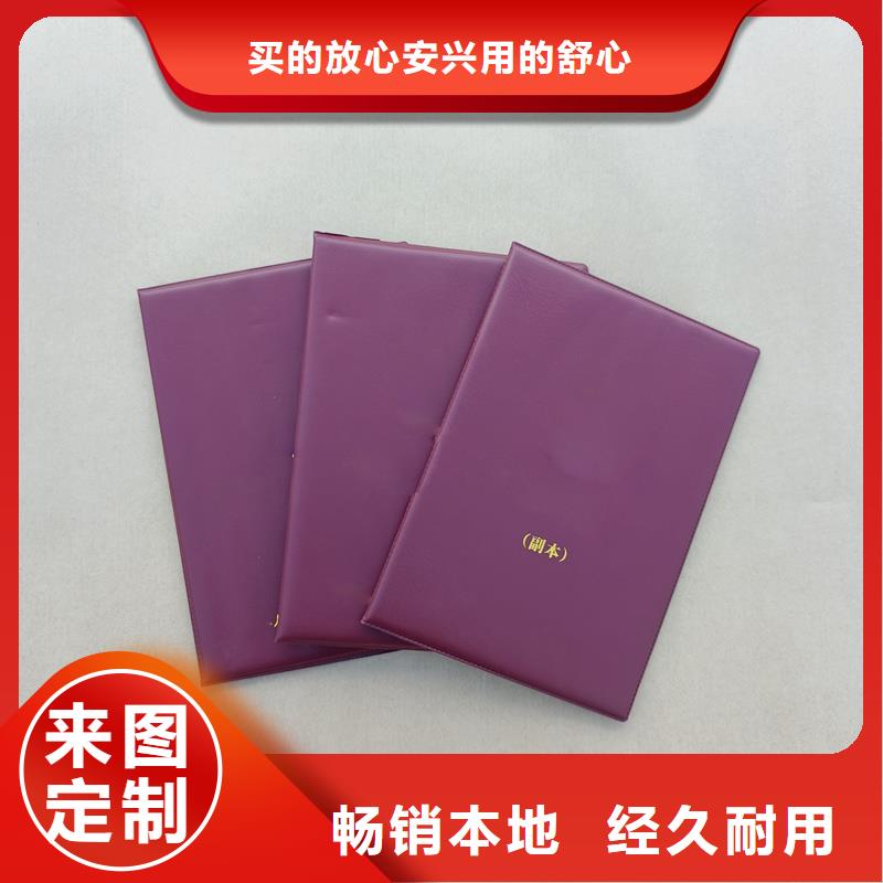 職業技能崗位培訓印刷公司彩印