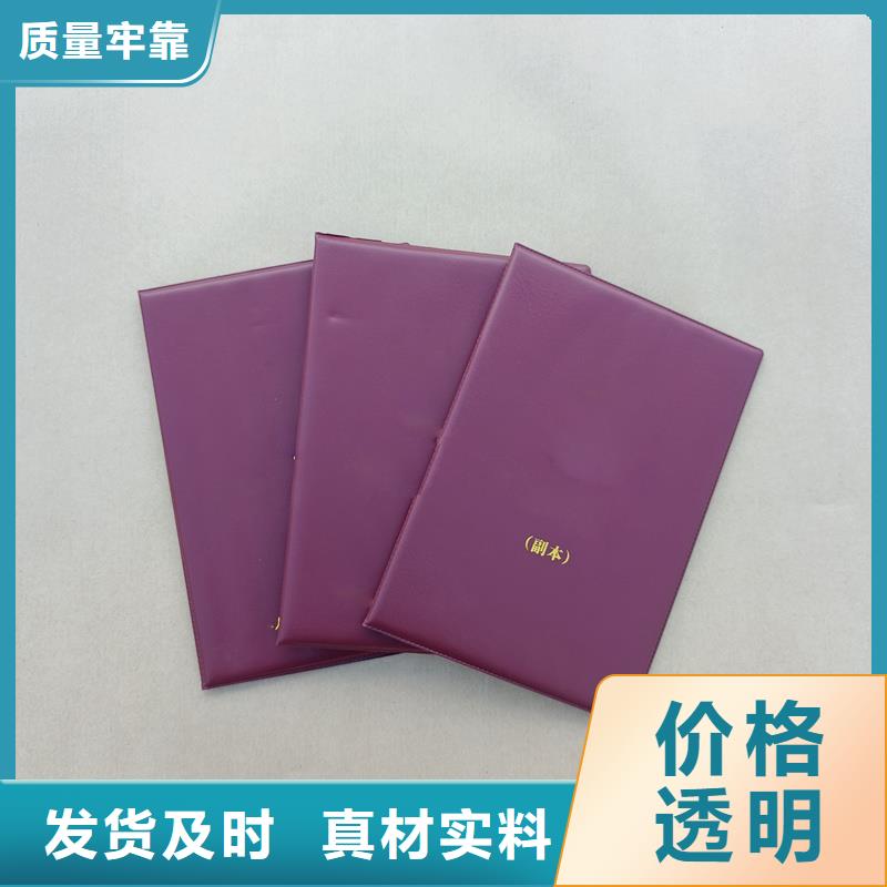 專項技能價格防偽工作證制作公司
