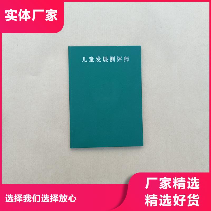 徐汇专家聘书定做工厂烫金打编号