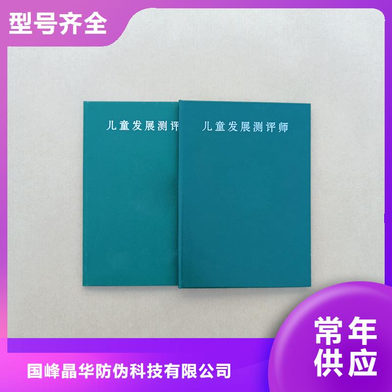 熒光防偽印刷廠崗位技能培訓合格訂做廠家