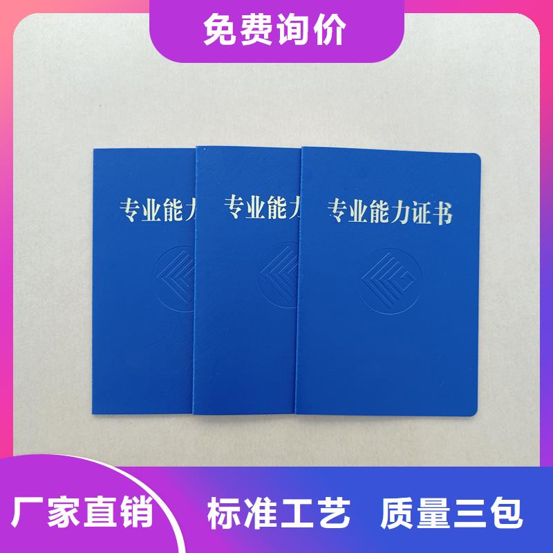 裁判員加工印刷廠