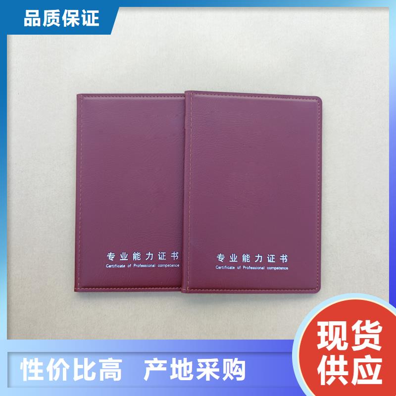 貨真價實