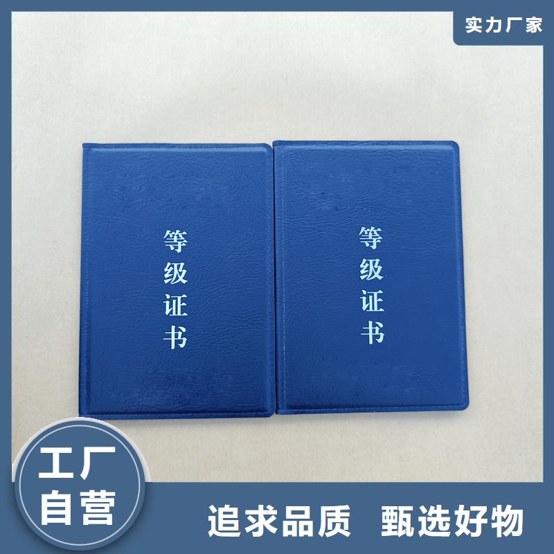 榮譽封皮制作印刷技能