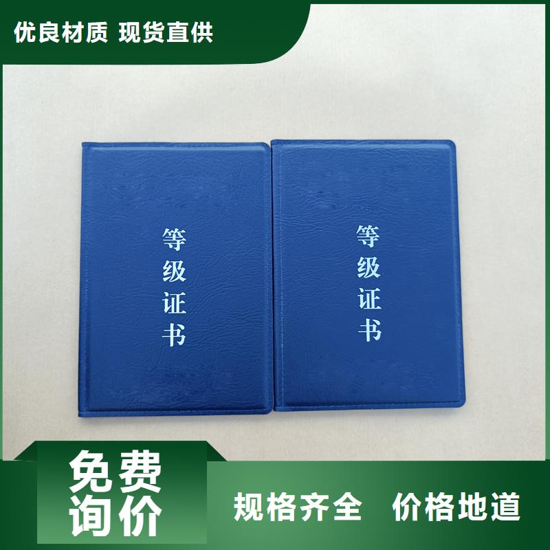 教育資格生產印刷從業資格