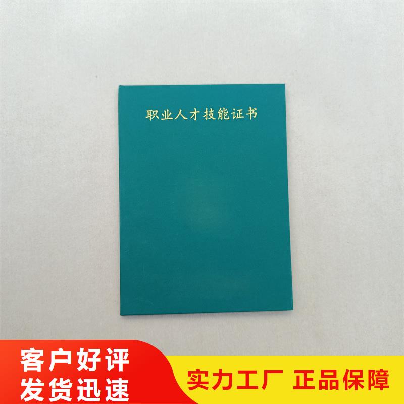 防偽崗位能力合格制作價格訂做獲獎