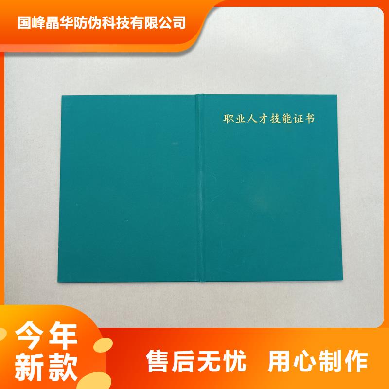 加工厂家印刷行业技师资格证