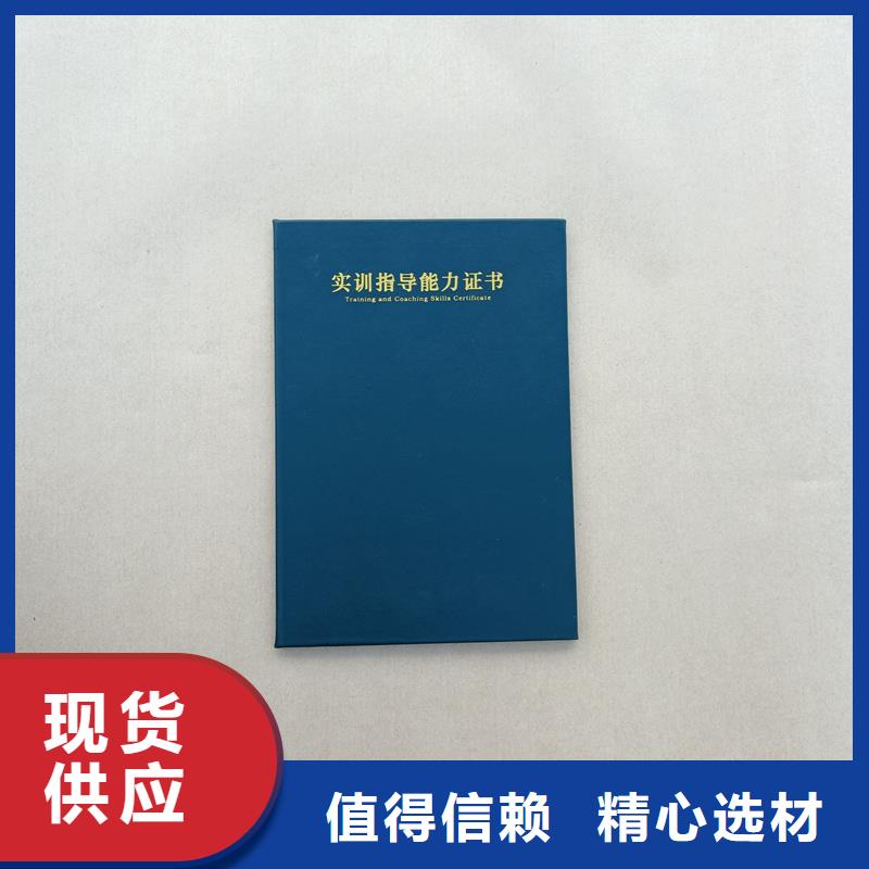 資格封皮沈陽制作廠家