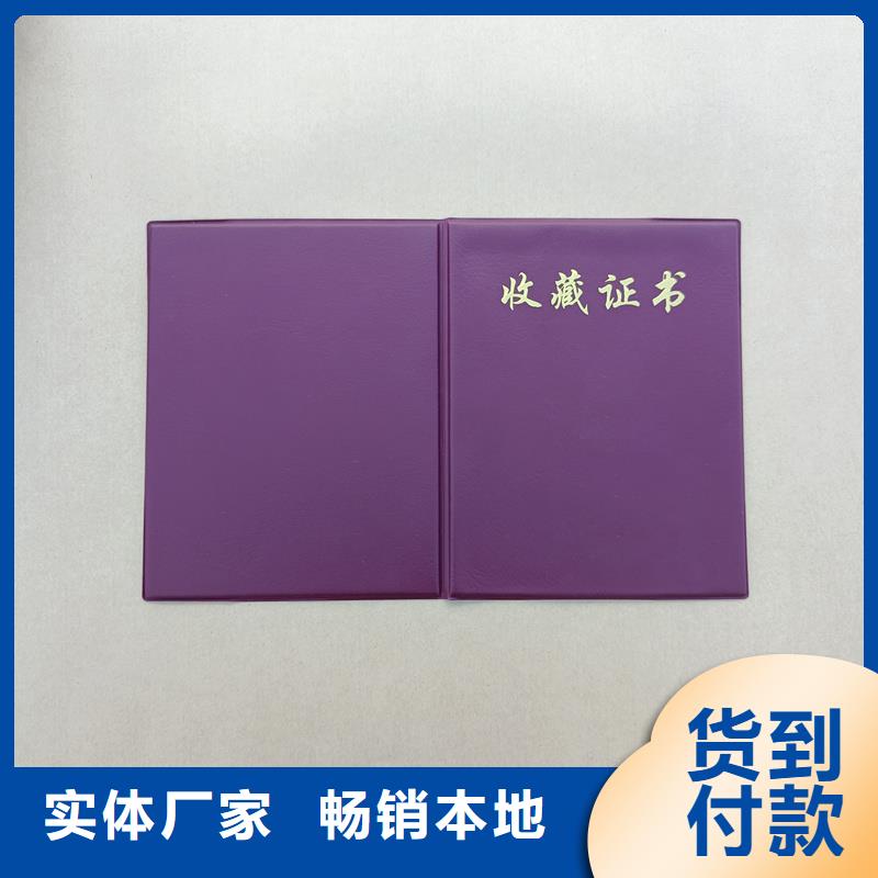資格認證定制公司印制封面