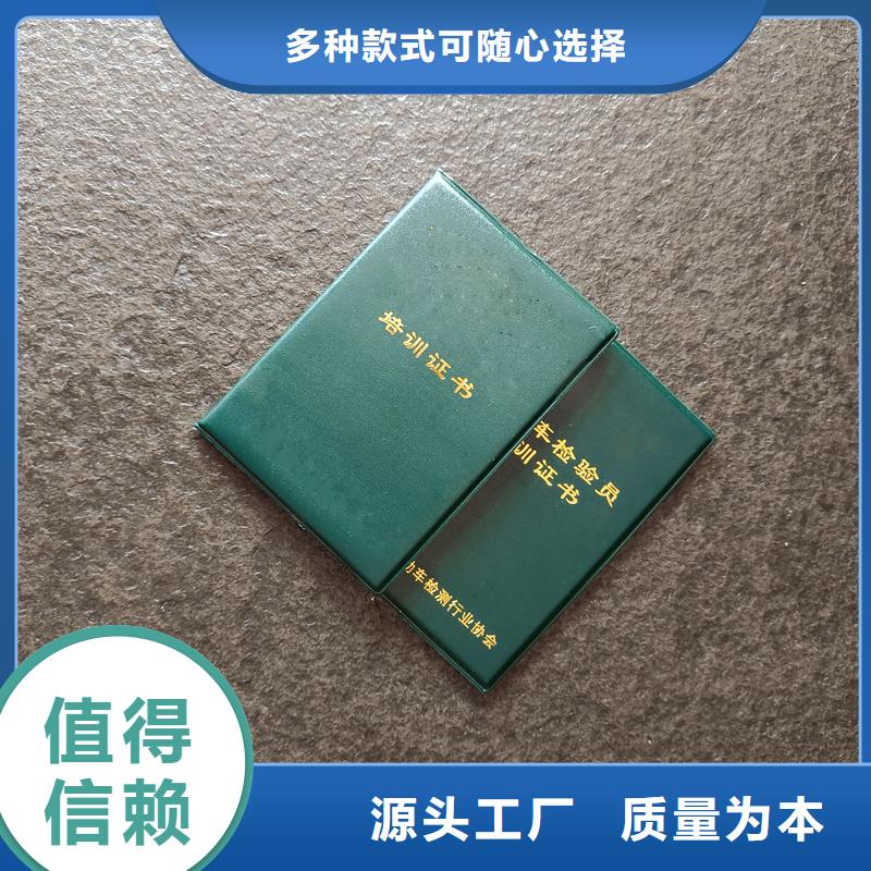 防偽專項技能印刷做珠寶鑒定