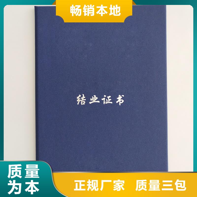 教育資格生產印刷從業資格