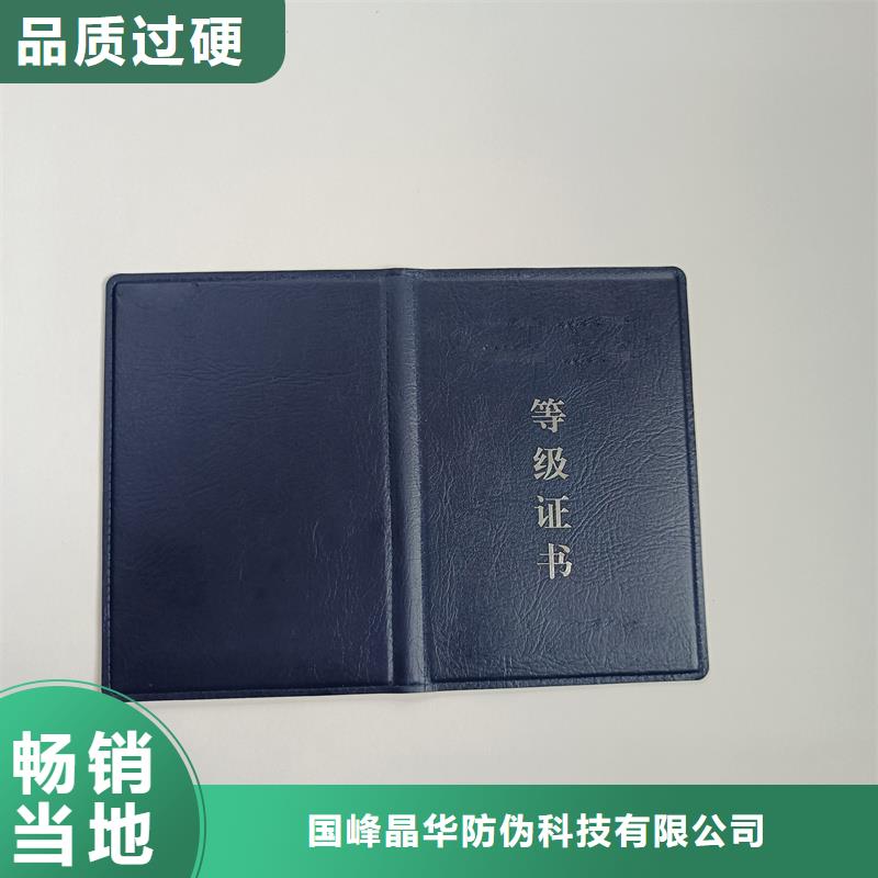 防偽登記定制防偽工作證印刷