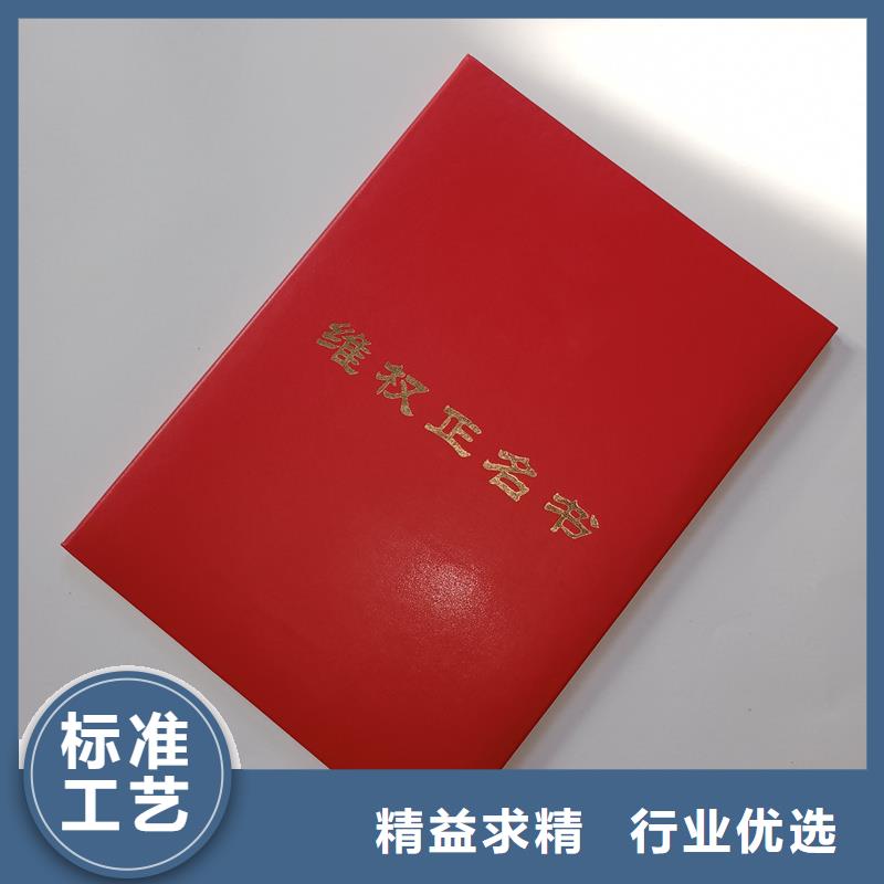 印刷荣誉定制报价