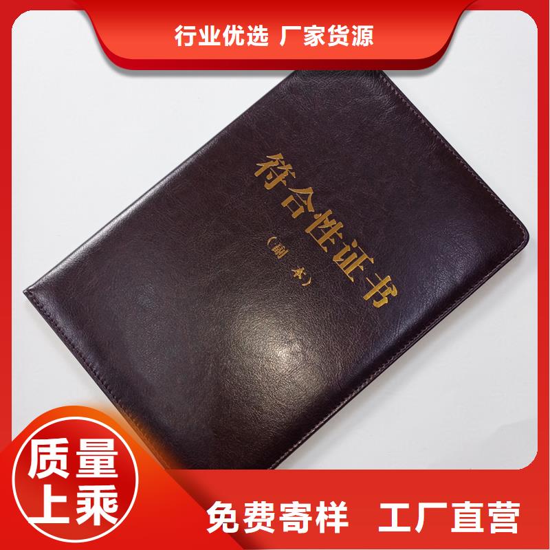 認證價格制作