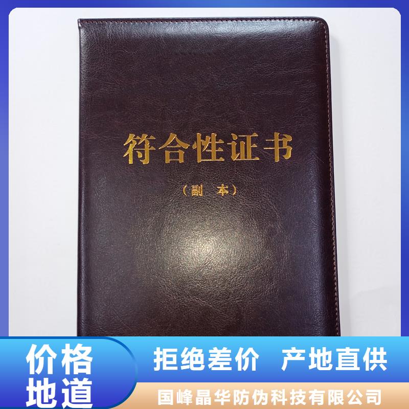 專項(xiàng)技能價(jià)格防偽工作證制作公司