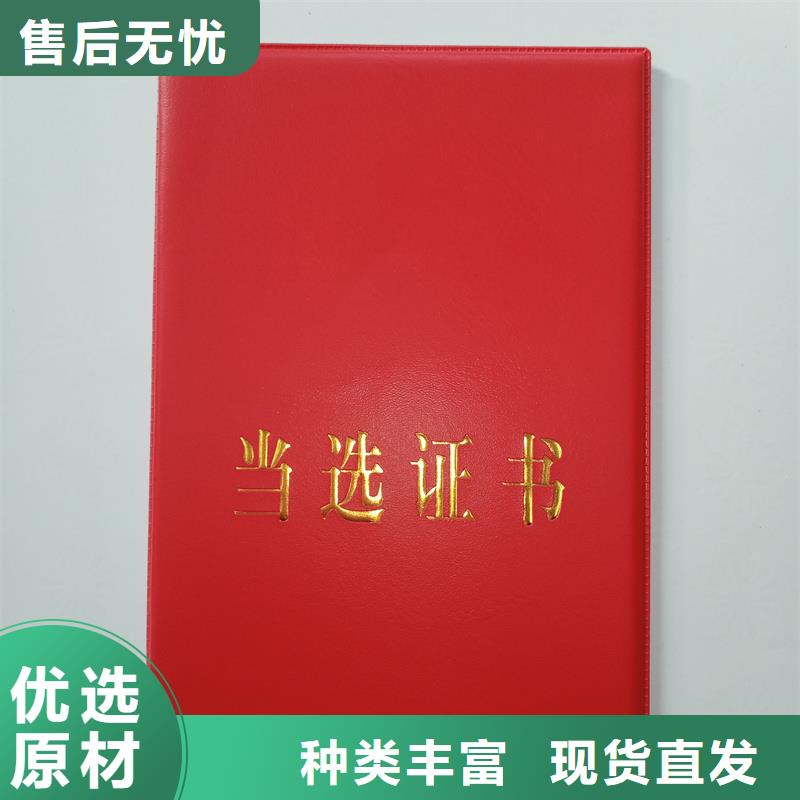 五保證生產防偽收藏