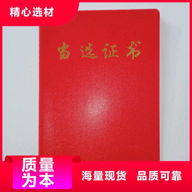 裁判員加工印刷廠