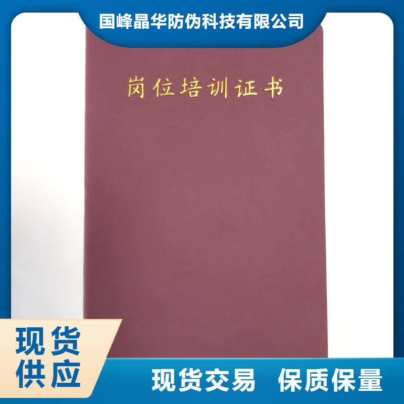 榮譽封皮制作印刷技能