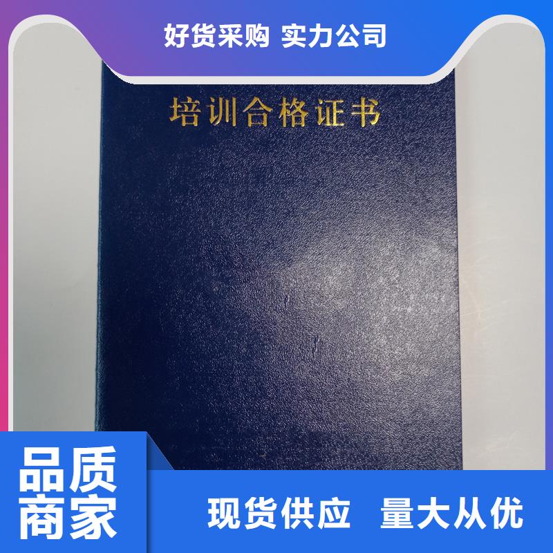 榮譽封皮制作印刷技能
