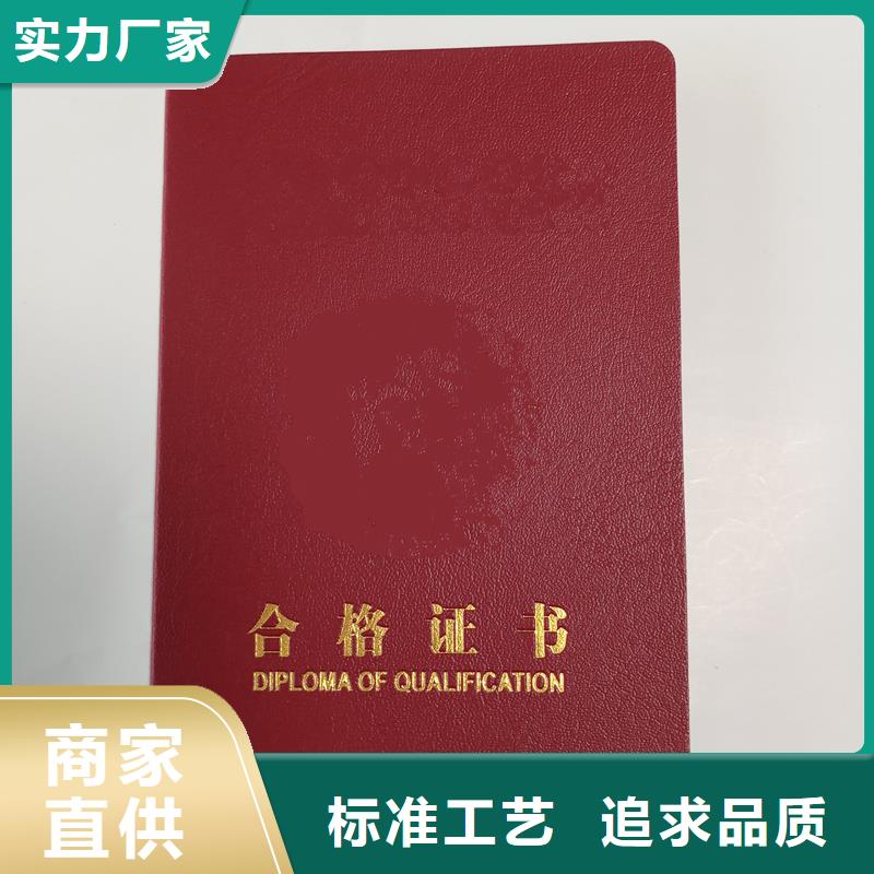 專業技術資格制作保護套