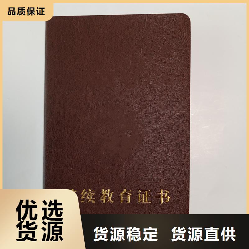 防偽印刷跆拳道段位證定做報(bào)價(jià)