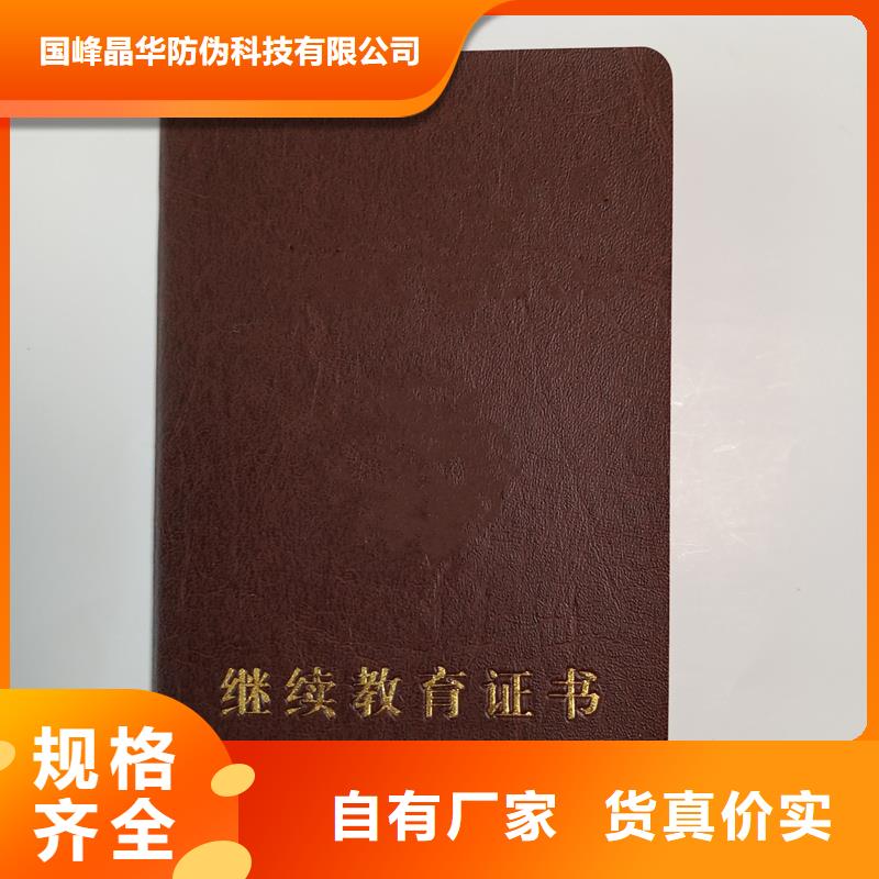 資格認證定制公司印制封面