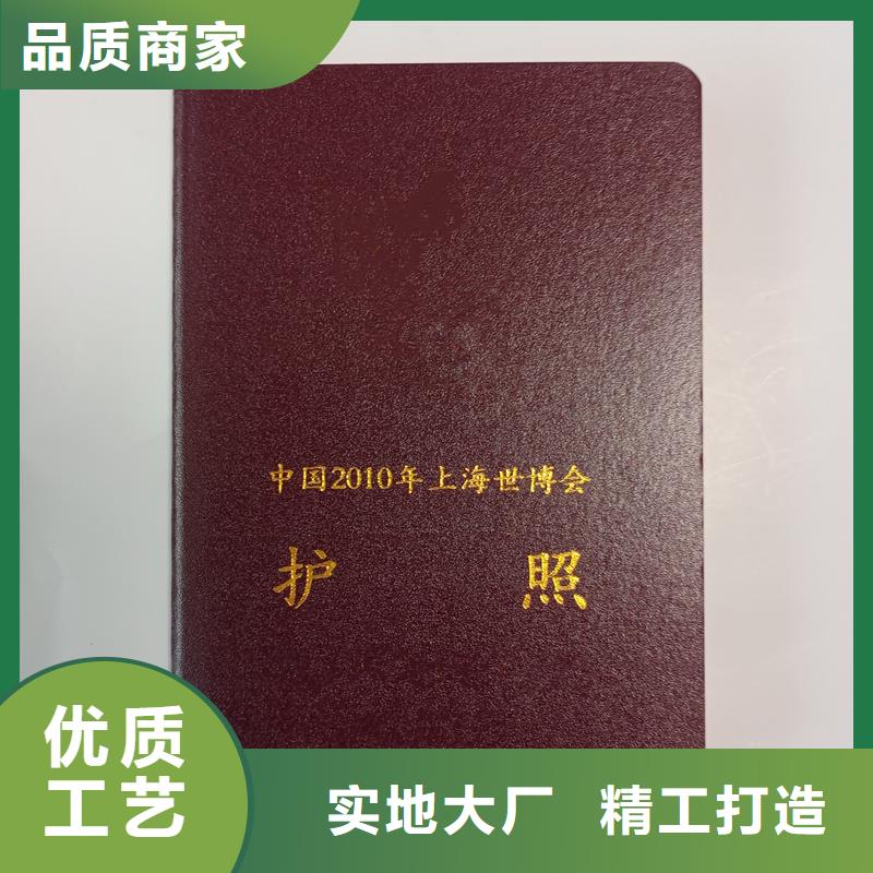 防偽等級定制制作廠家